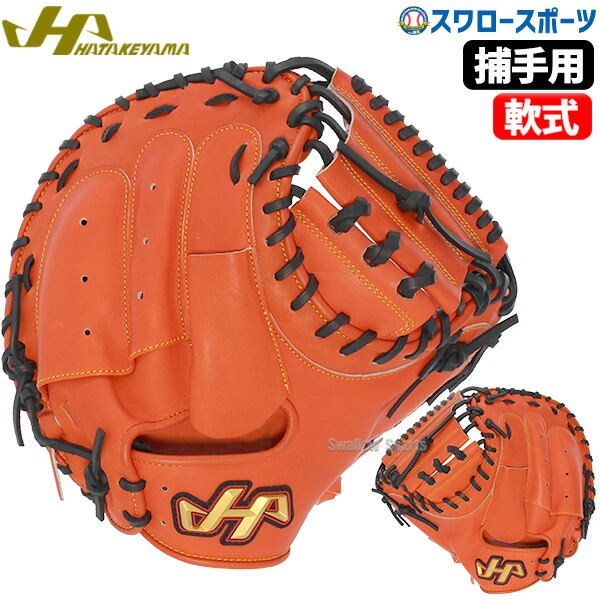 【新品】野球 ハタケヤマ 軟式キャッチャーミット 伊藤モデル THProシリーズ 楽天市場】【湯もみ型付け加工済】【伊藤光モデル】ハタケヤマ 軟式