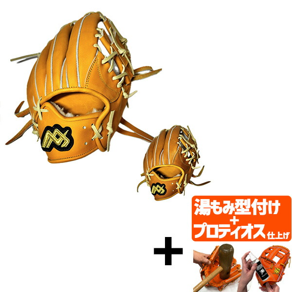【プロティオス型付け込み/代引、後払い不可 】野球 MAXGLOVE 早川グローブ 硬式グローブ 高校野球対応 グラブ 内野手用 高校野球対応 スワロー限定価格