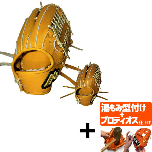 【プロティオス型付け込み/代引、後払い不可 】野球 MAXGLOVE 早川グローブ 硬式グローブ 高校野球対応 グラブ 外野手用 高校野球対応 スワロー限定価格