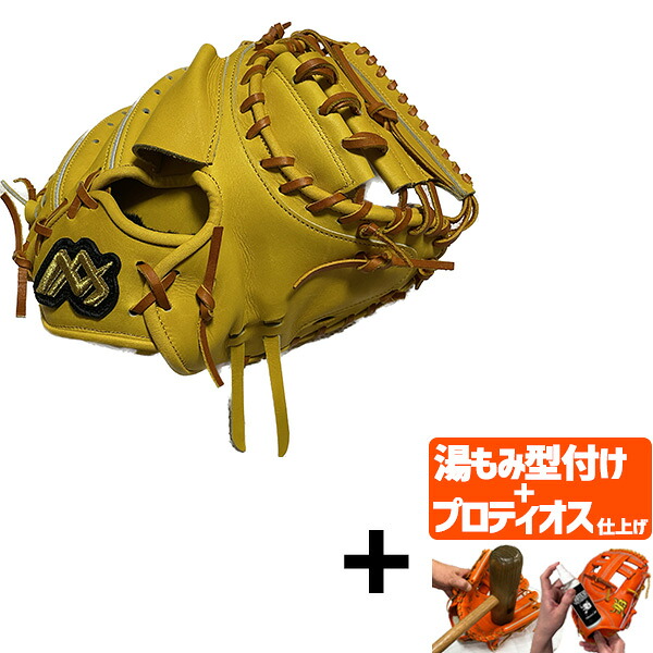 【プロティオス型付け込み/代引、後払い不可 】野球 MAXGLOVE 早川グローブ 硬式 キャッチャーミット キャッチャー 捕手用 高校野球対応 HTUSWAL スワロー限定価格