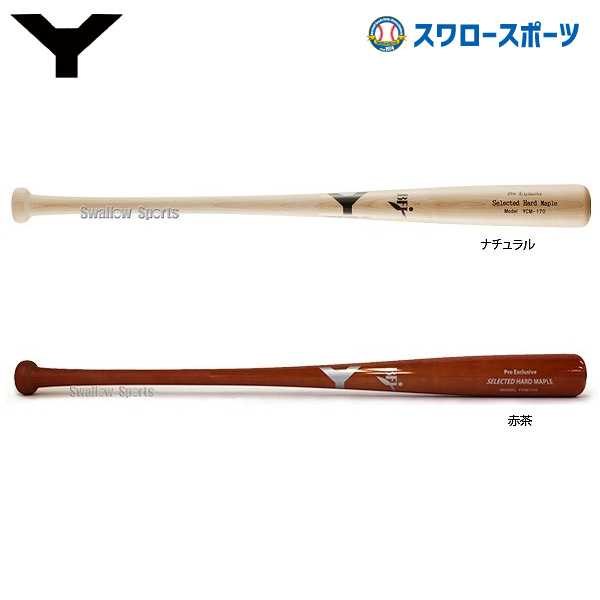 【楽天市場】ヤナセ Yバット 硬式木製バット メイプル セミトップバランス BFJマーク入り YCM-170 バット 硬式用 木製バット 野球