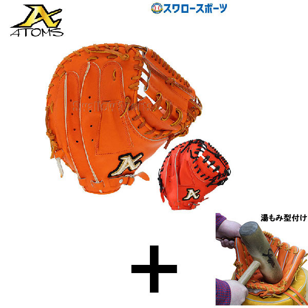 楽天市場】＼14日・15日全品ポイント倍率↑↑／ 野球 少年野球 ATOMS