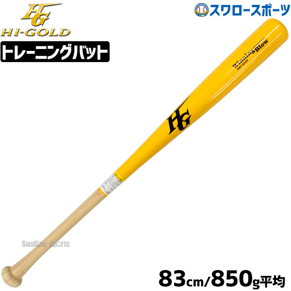 楽天市場】野球 室内 素振り バット イソノ isono 硬式合板 木製バット