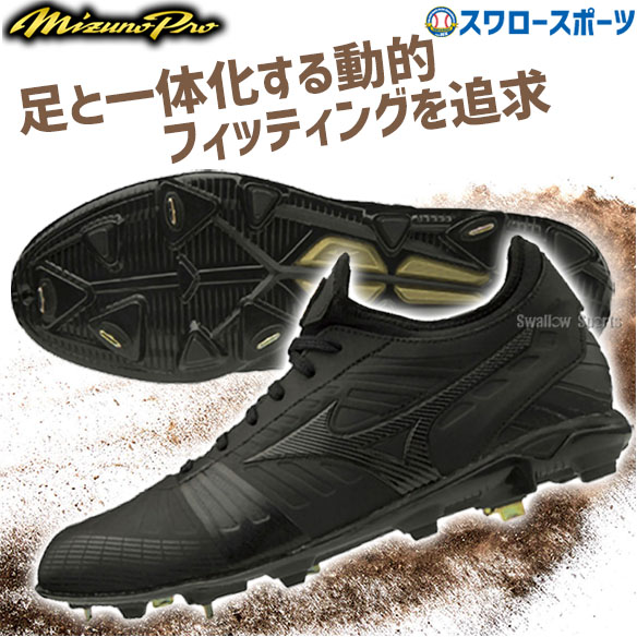 楽天市場】高校野球対応 送料無料 野球 スパイク 一般