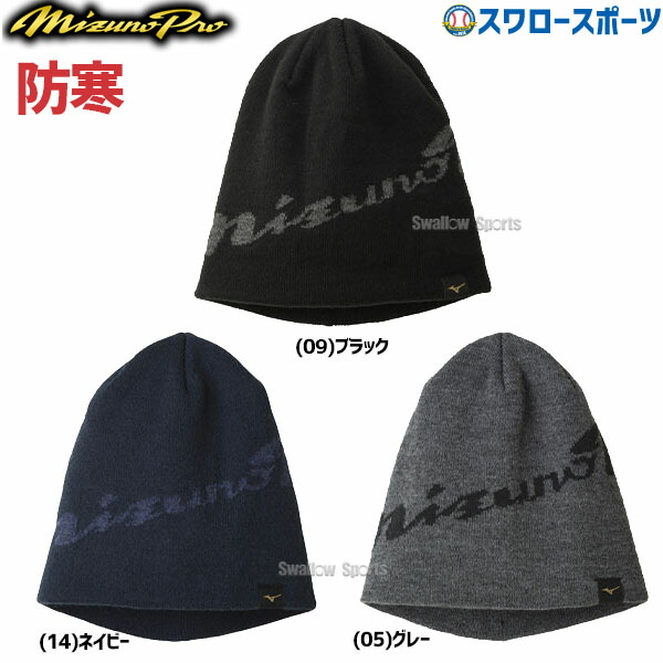 楽天市場】SSK エスエスケイ プロエッジ ニット帽 ニット