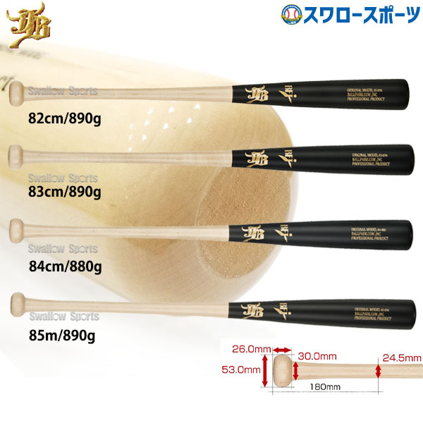 楽天市場】和牛JB 野球 木製バット BPM018 82cm 83cm 84cm 85cm
