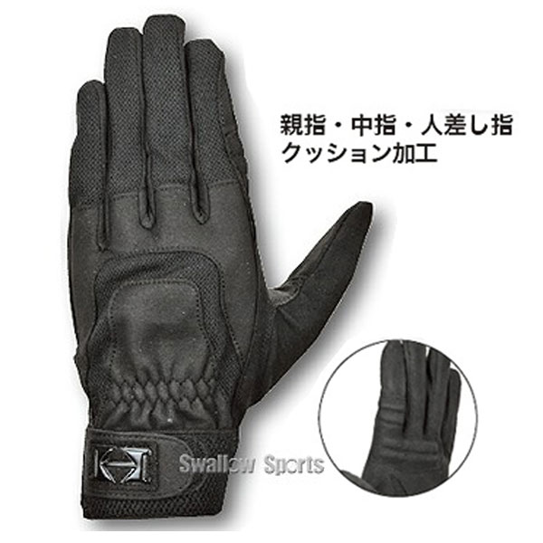 コーチ　手袋 楽天市場】野球 ハイゴールド 守備手袋 守備用手袋 （左手