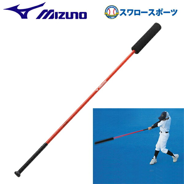 楽天市場】野球 久保田スラッガー トレーニング なげる～ん なげ