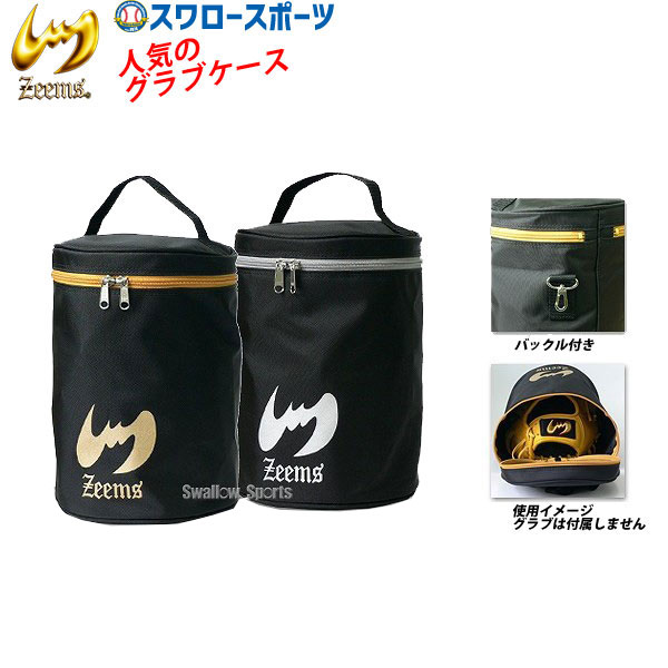 グローブケース 楽天市場】【ミズノ】 野球 グラブ袋 グローブ袋 マルチケース