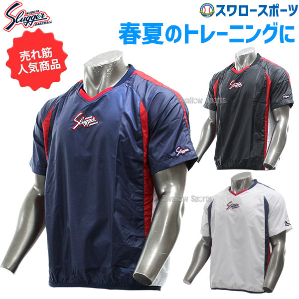 楽天市場】久保田スラッガー ウェア 野球 カワイオリジナル