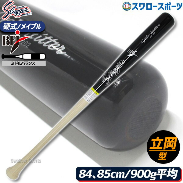楽天市場】久保田スラッガー 硬式木製バット メイプル 大和型 bat