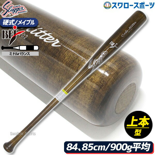 久保田スラッガー BAT202UH 硬式木製バット メイプル 上本型 楽天市場】久保田スラッガー 硬式木製バット メイプル 上本型