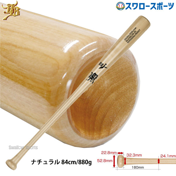野球 和牛JB バット 硬式木製バット BFJマーク入り 先端くり抜き 84cm 880g ミドルバランス BPM016 野球用品 スワロースポーツ