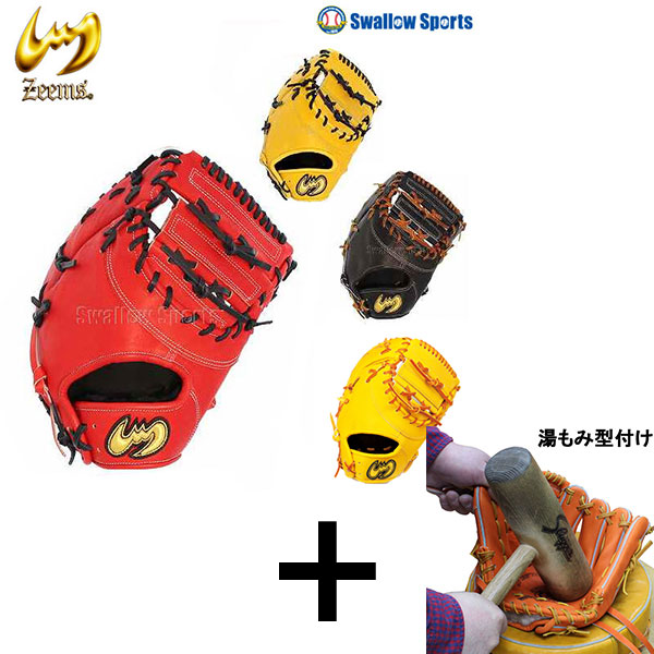 楽天市場】コスパ抜群！チーム用のファーストミットにオススメ