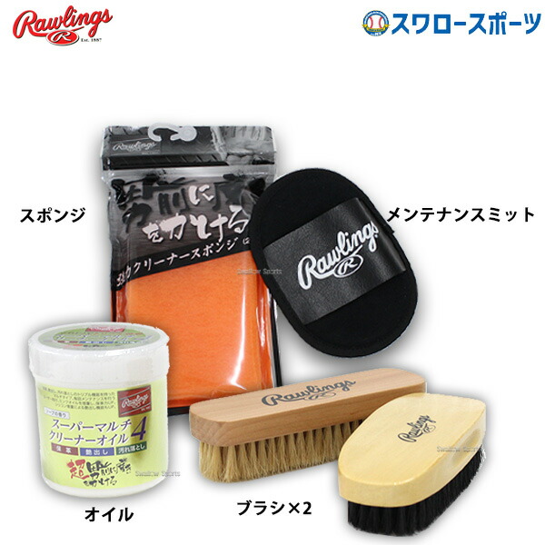 楽天市場】野球 グラブお手入れセット ZETT ゼット プロステイタス