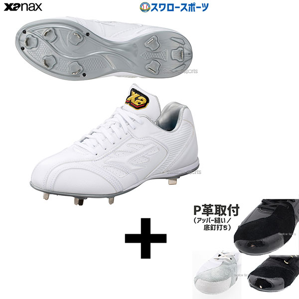 楽天市場】ザナックス スパイク 大人 一般 樹脂底スパイク紐式