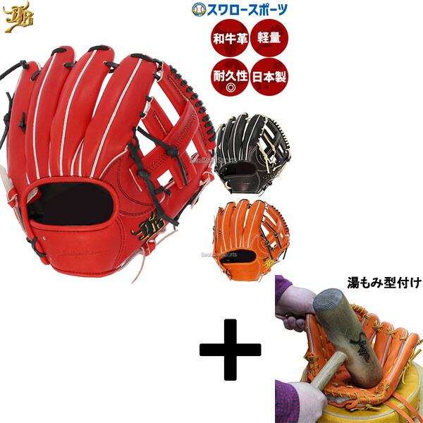 楽天市場】硬式 グラブ 和牛JB 外野 JB 和牛JB 【野球・ソフト