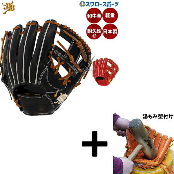 楽天市場】硬式 グラブ 和牛JB 外野 JB 和牛JB 【野球・ソフト