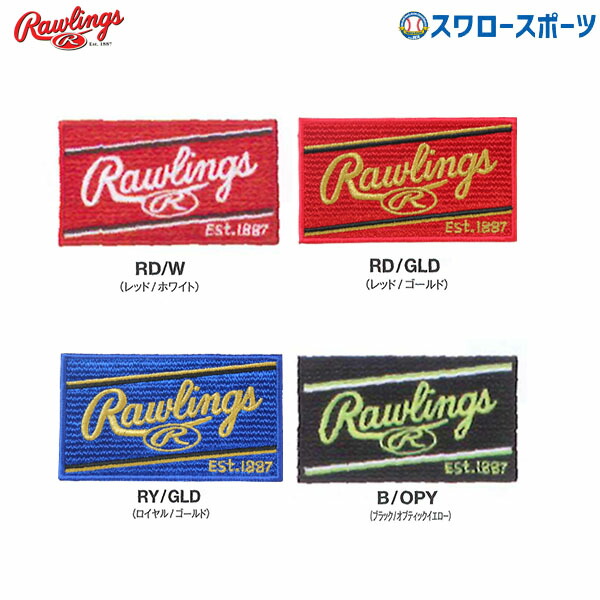 ローリングス ラベル ローリングス ラベル交換 グローブ グラブ 野球 RAWLINGS-LABEL