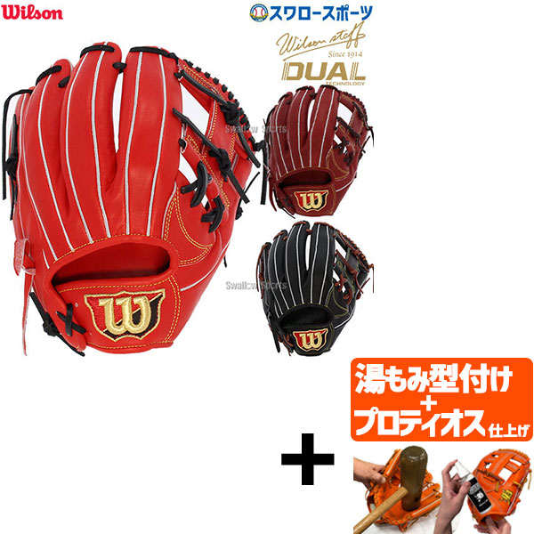 楽天市場】25%OFF 野球 ウィルソン 硬式グローブ グラブ Wilson Staff 