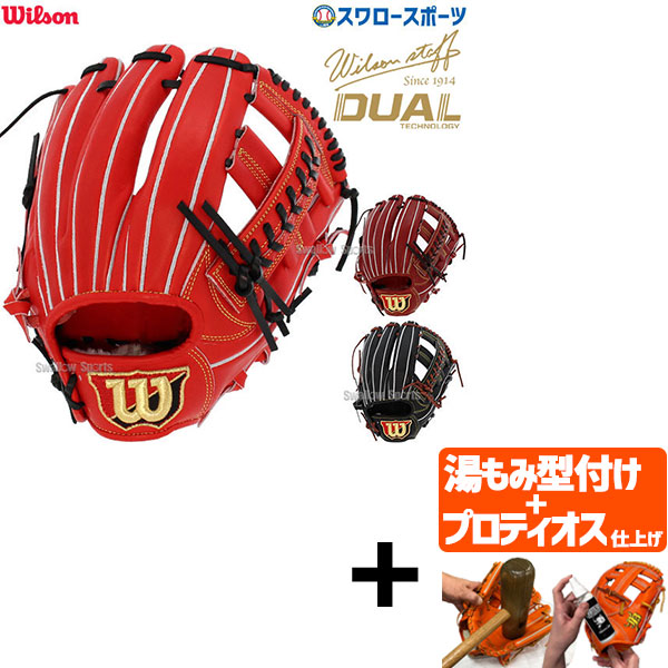 WilsonStaff軟式外野 DUAL 青木モデル 75型コユニ型付け