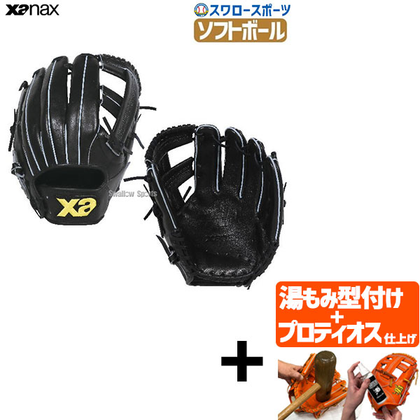 【プロティオス型付け込み/代引、後払い不可 】野球 ザナックス 軟式 ソフト 兼用 グローブ 軟式グローブ グラブ オールラウンド用 (中) BRG-8153 軟式用 野球部 軟式野球 大人 野球用品 スワロースポーツ 右利き 左利き