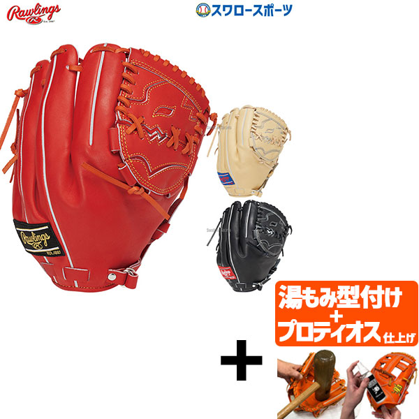 Rawlings 硬式グローブ 黒/赤/金 ローリングス グローブ 大人 一般 軟式 HOH PRO EXCEL 内野手用