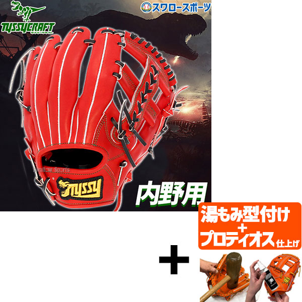 【プロティオス型付け込み/代引、後払い不可 】野球 タイシークラフト 硬式グローブ 高校野球対応 グラブ 内野 内野手用 TYS163 TYSSY 野球部 硬式野球 高校野球 野球用品 スワロースポーツ 33,605円