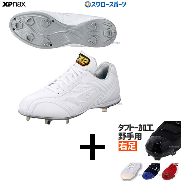 ザナックス XANAX ヌバック 超軽量  27cm ブロックソールスパイク ザナックス Xanax 樹脂底 金具 野球スパイク トラスト 高校野球