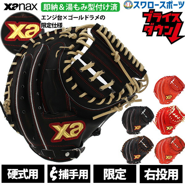 ザナックス　スペクタス　軟式キャッチャーミット 楽天市場】ザナックス メンズ レディース 軟式用 スペクタス