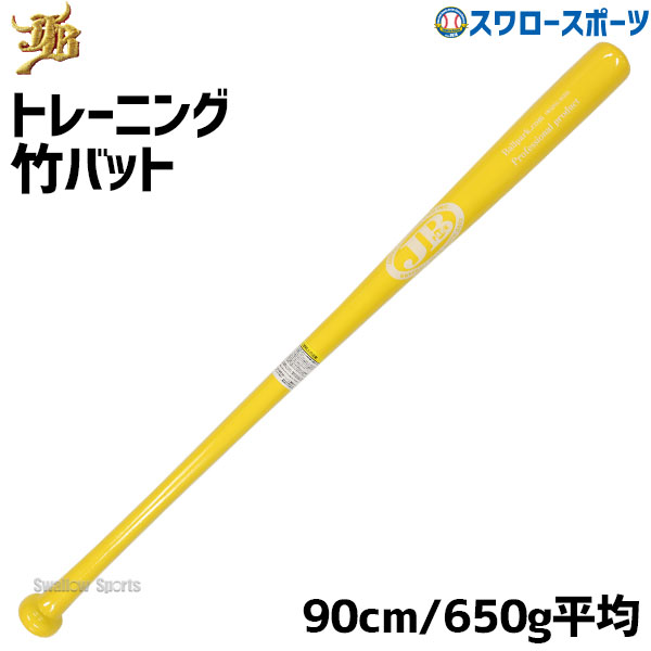 折れても論争点なし 木製野球バット引きうける腹積もり