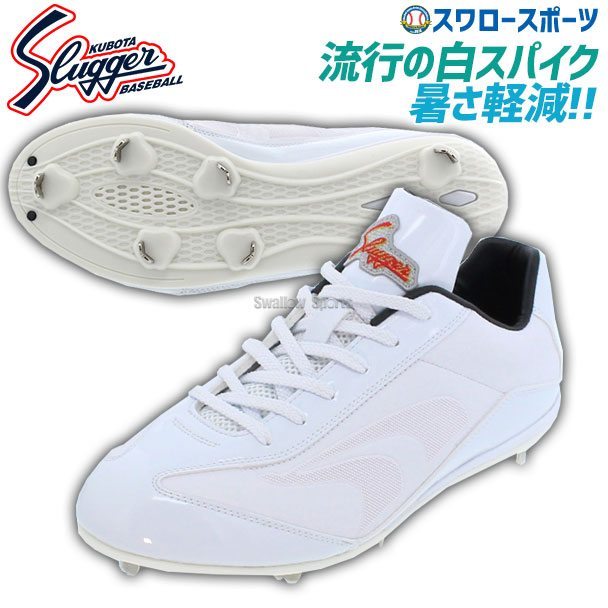 楽天市場】【在庫限り】【箱なし】久保田スラッガー スパイク D-008RD