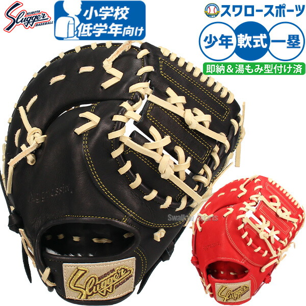 楽天市場】ミズノ【MIZUNO】グローバルエリート【GLOBAL ELITE】少年