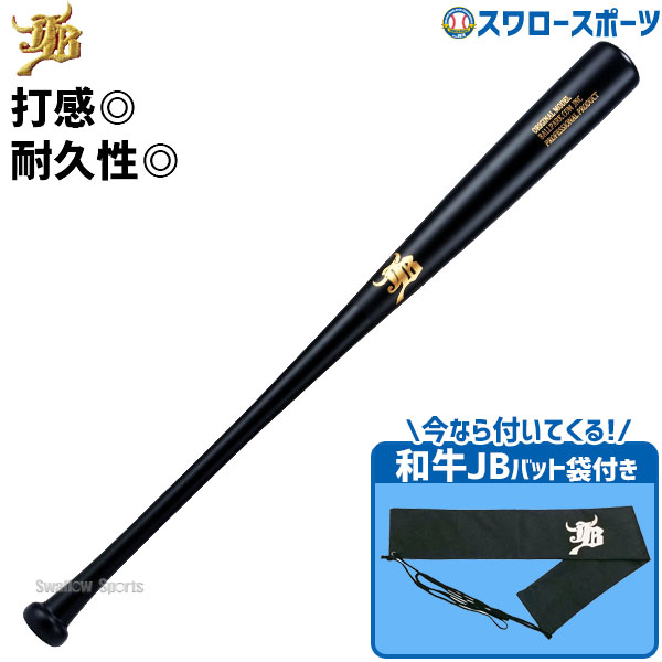 折れても厄介事なし 木製野球バット引き受ける腹積もり