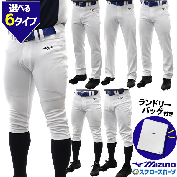 楽天市場】野球 ユニフォームパンツ ズボン ミズノ mizuno 野球 練習着 
