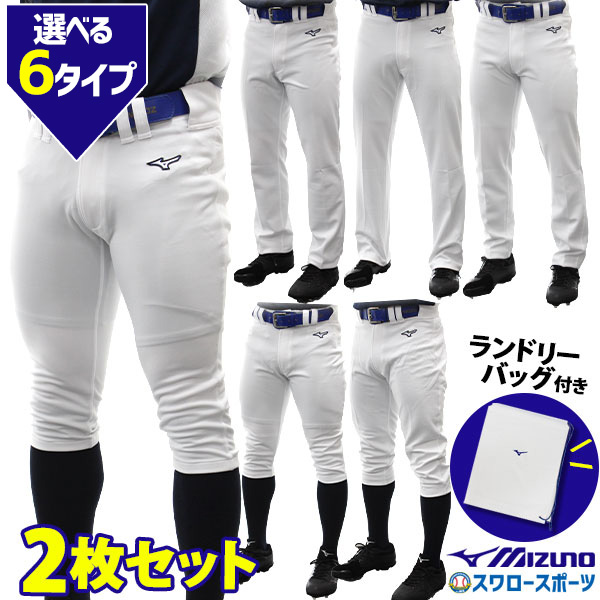 【楽天市場】野球 ユニフォームパンツ ズボン ミズノ mizuno 野球 