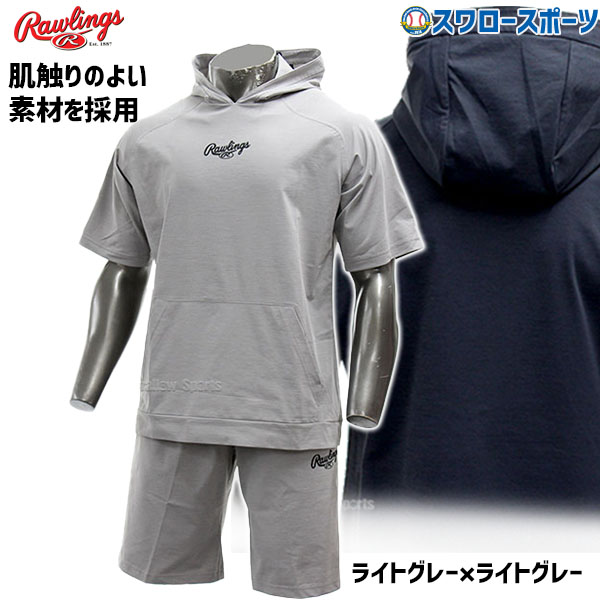 野球 ローリングス ウェア ストレッチニットパーカーシャツ 半袖 ストレッチニットハーフパンツ 上下セット AOS12S03-AOP12S03 Rawlings 秋用 冬用 秋冬 野球用品 スワロースポーツ