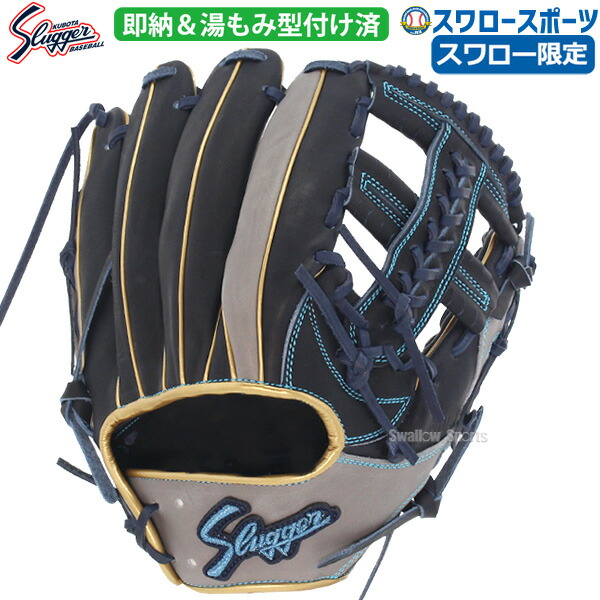 楽天市場】【湯もみ型付け加工済】【久保田スラッガー】限定 軟式