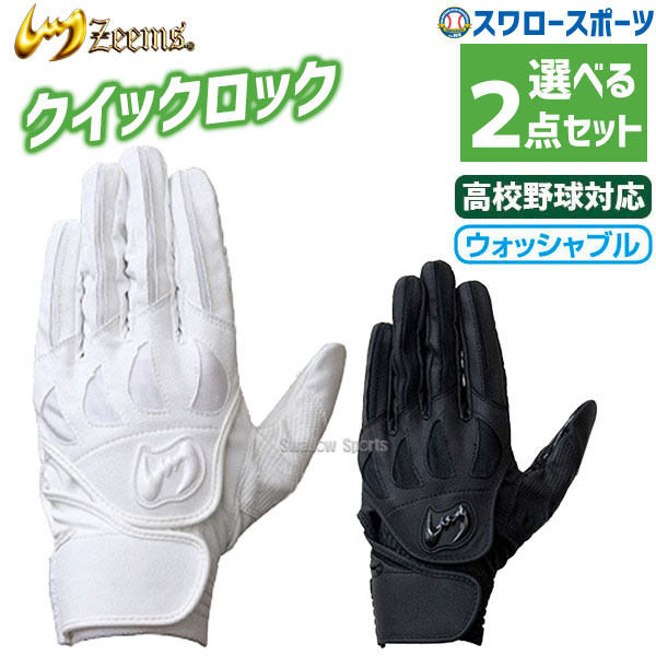 楽天市場】 野球 アトムズ バッティング手袋 バッティング