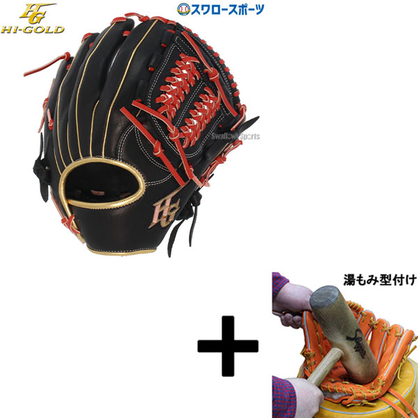 楽天市場】【湯もみ型付け込み/代引、後払い不可 】野球 ハイゴールド