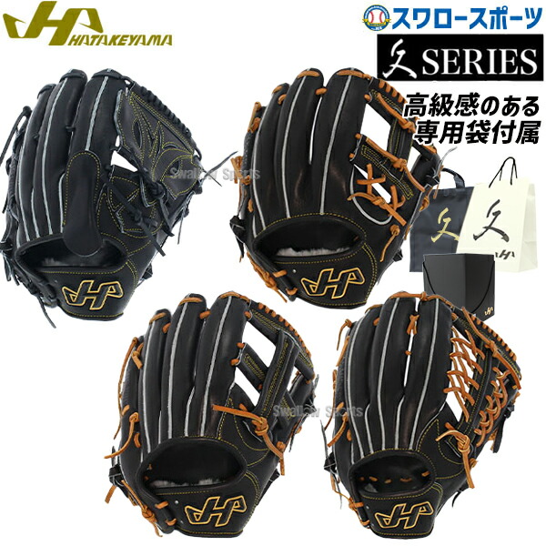 楽天市場】【3連休も毎日出荷】 【3大特典付き】野球 グローブ 硬式