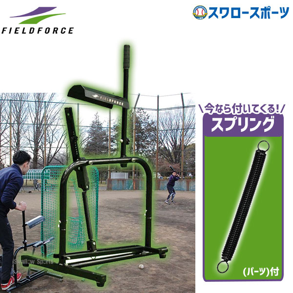 楽天市場】野球 フィールドフォース ピッチング マシン 硬式・軟式兼用