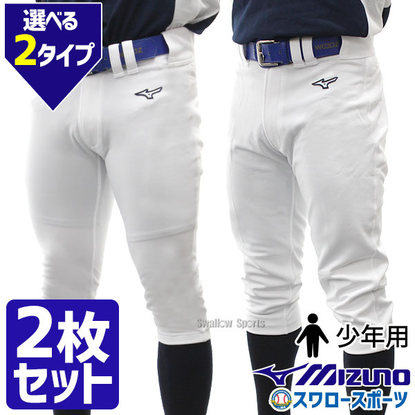 野球 ユニフォームパンツ ズボン ミズノ mizuno 野球 練習着