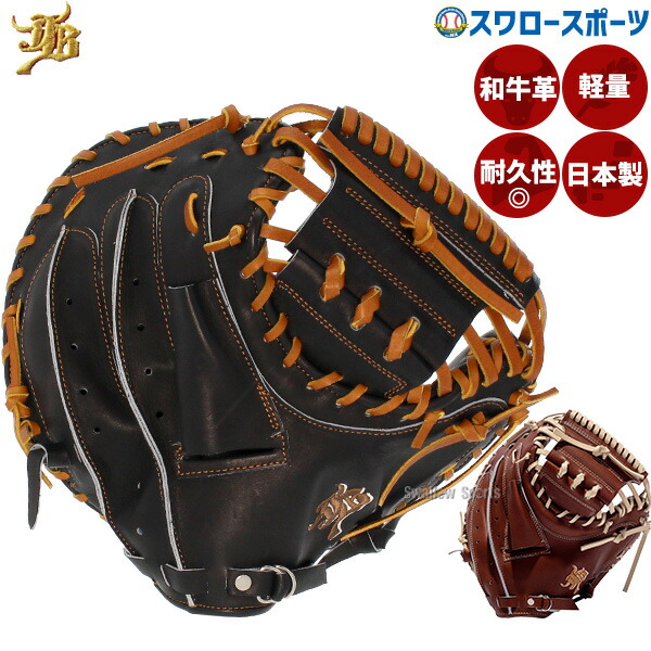 楽天市場】【プロフィット型付け加工】【和牛WAGYU JBグラブ