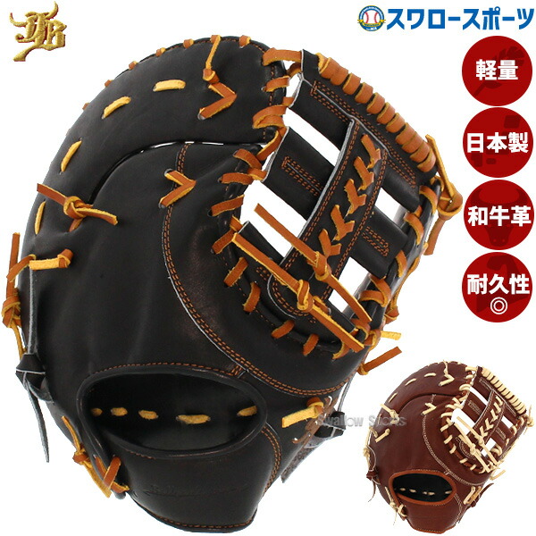 ジュンケイ　硬式用　ファーストミット　JG-301H オレンジ　日本製　未使用 ジュンケイ 硬式用 ファーストミット JG-301H オレンジ 日本製 未使用