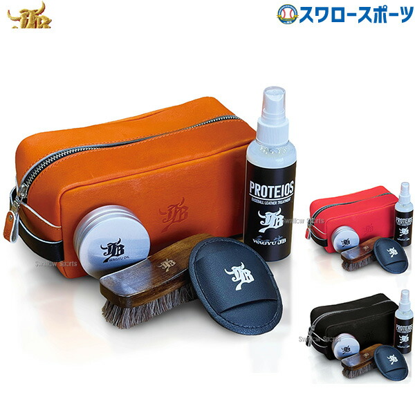 楽天市場】和牛JB グラブメンテナンス5点セット 野球 グラブお手入れ