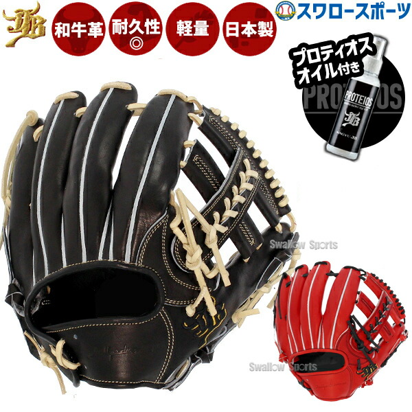 【新品】和牛JB 硬式 オーダー 内野手 グローブ グラブ ブラックカラー 和牛JB 硬式用 JB-006S 内野手用 ブラック タン紐 硬式 グローブ