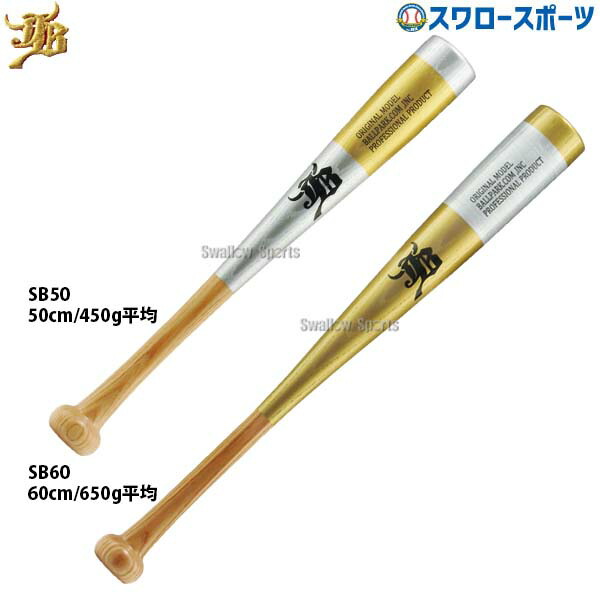 楽天市場】【ｴﾝﾄﾘｰでP5倍】UCHIDA(ウチダ) 伸びるバット 重量タイプ NB