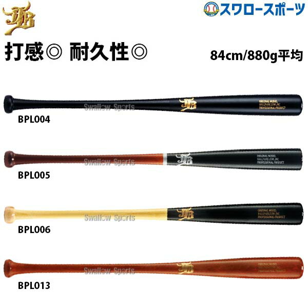 折れても厄介事なし 木製野球バット引き受ける腹積もり