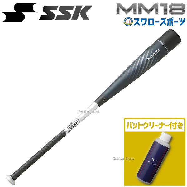 楽天市場】軟式バット ミドルバランス 野球 SSK MM18 ミドル エスエス 